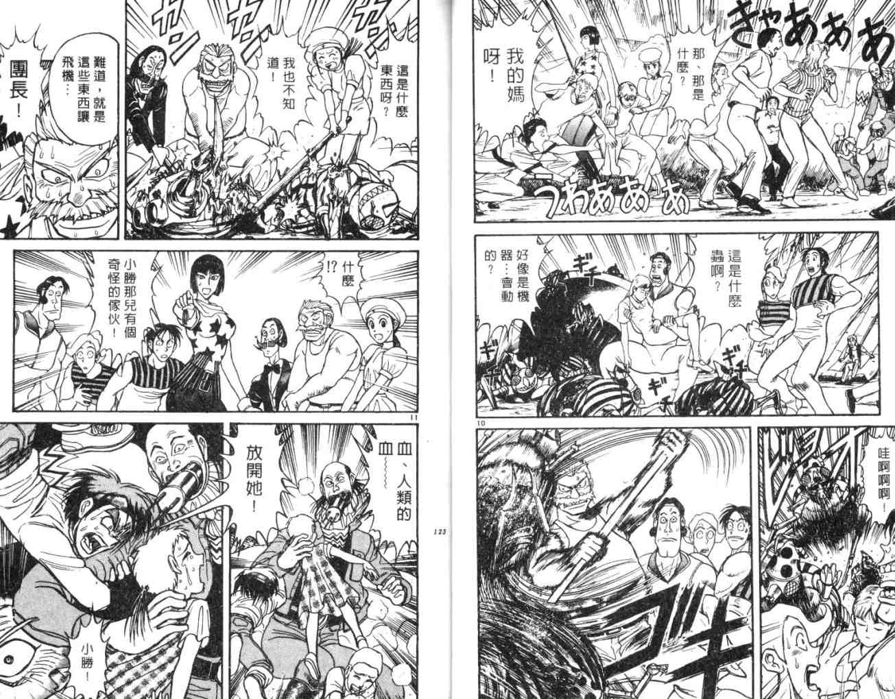 《魔偶马戏团》漫画最新章节第14卷免费下拉式在线观看章节第【62】张图片