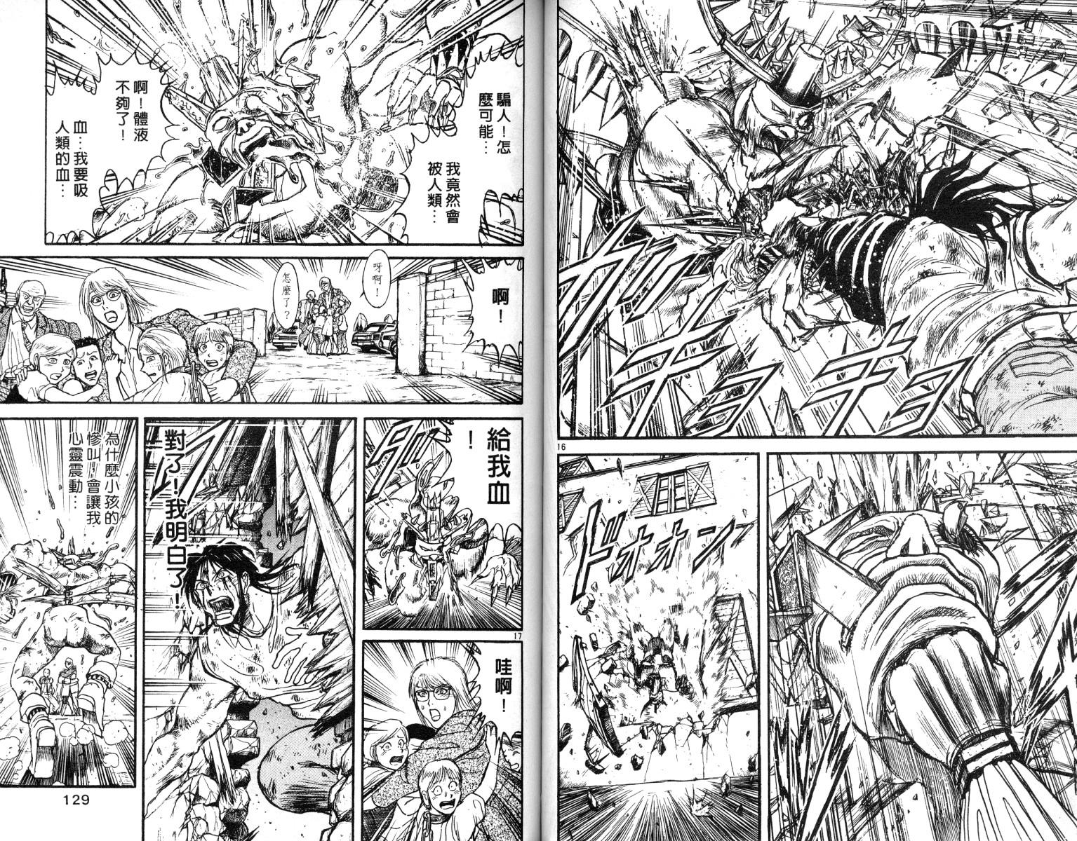 《魔偶马戏团》漫画最新章节第8卷免费下拉式在线观看章节第【64】张图片