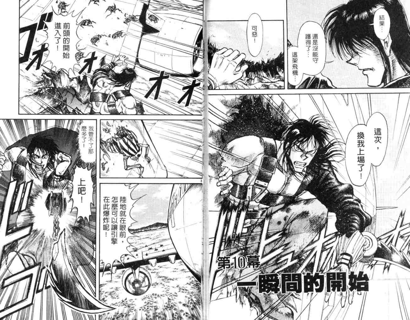 《魔偶马戏团》漫画最新章节第14卷免费下拉式在线观看章节第【49】张图片