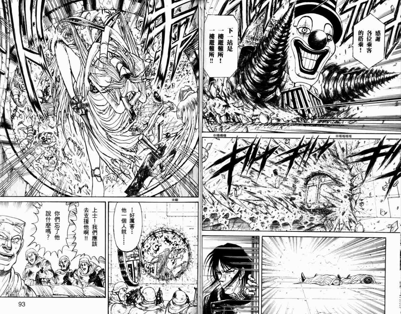 《魔偶马戏团》漫画最新章节第38卷免费下拉式在线观看章节第【49】张图片