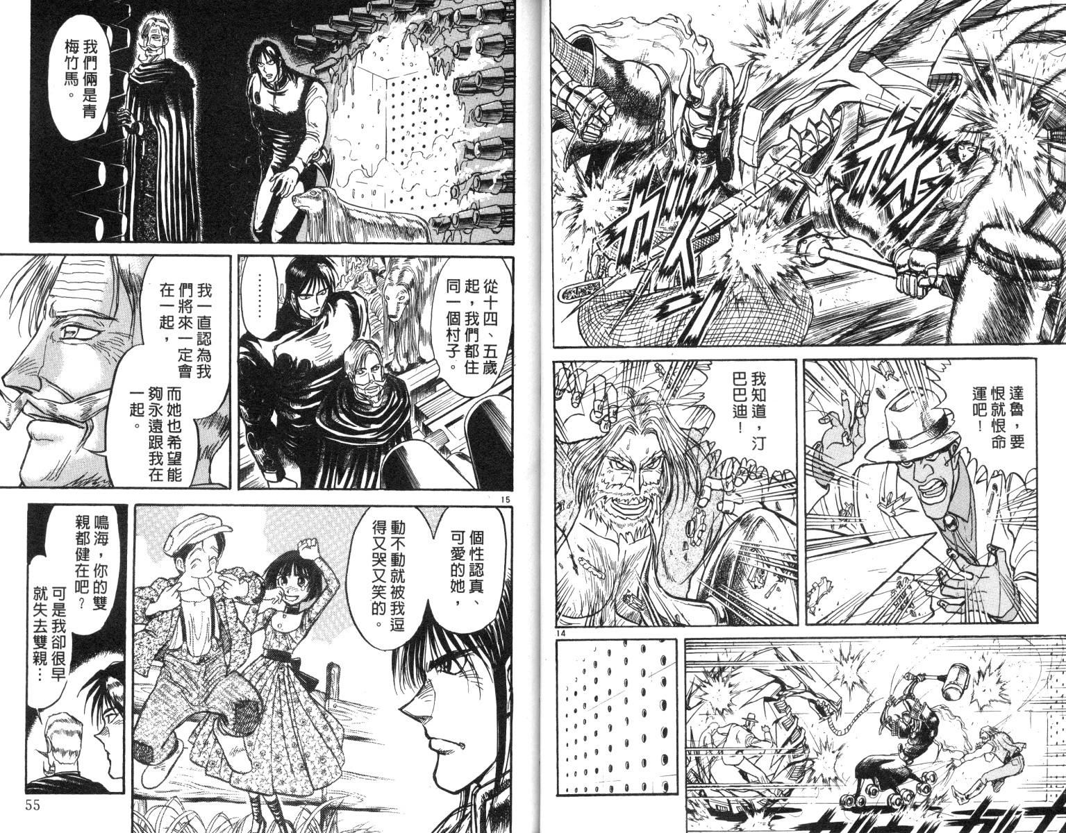 《魔偶马戏团》漫画最新章节第19卷免费下拉式在线观看章节第【28】张图片