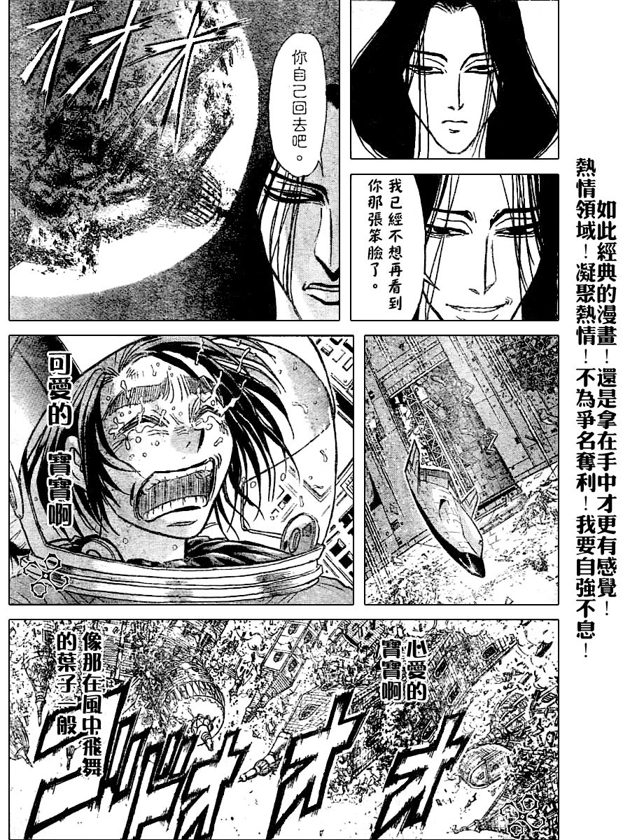 《魔偶马戏团》漫画最新章节第44卷免费下拉式在线观看章节第【85】张图片