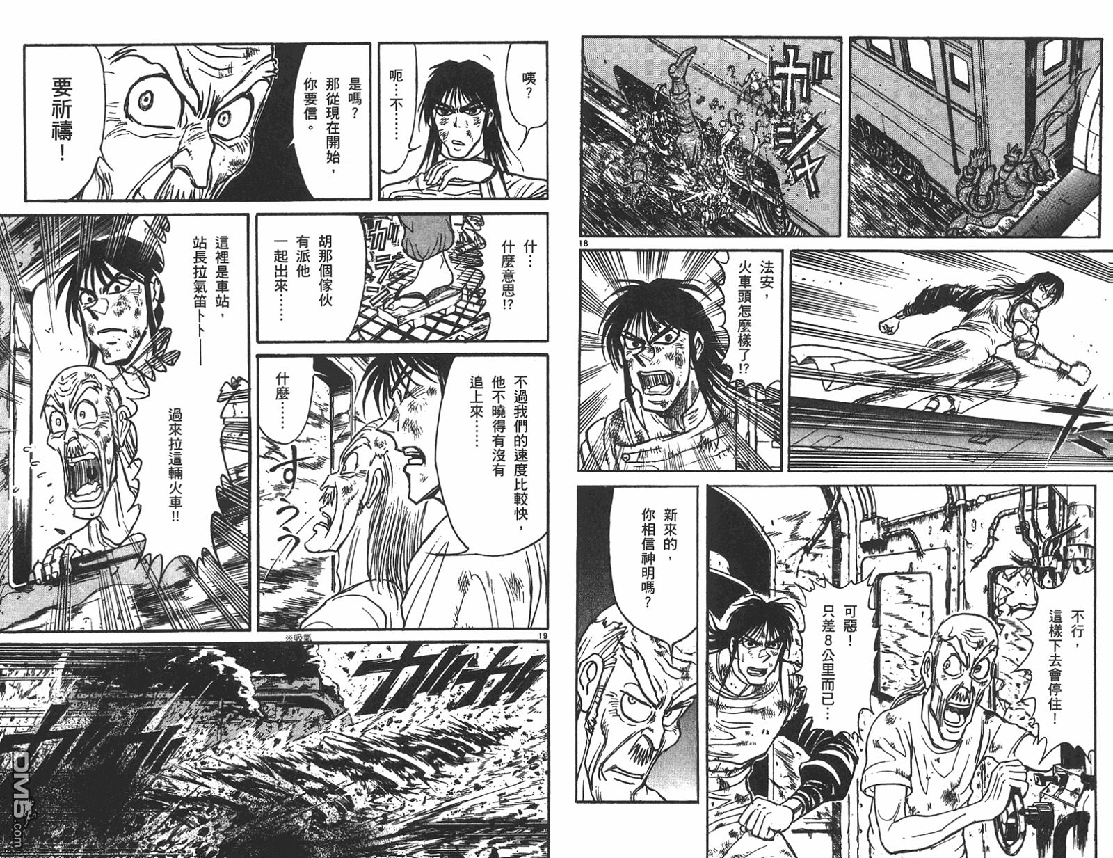 《魔偶马戏团》漫画最新章节第42卷免费下拉式在线观看章节第【92】张图片