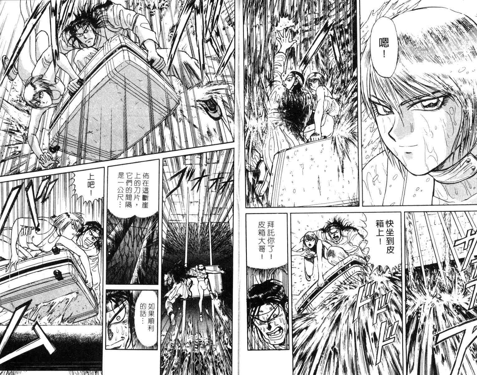 《魔偶马戏团》漫画最新章节第2卷免费下拉式在线观看章节第【79】张图片