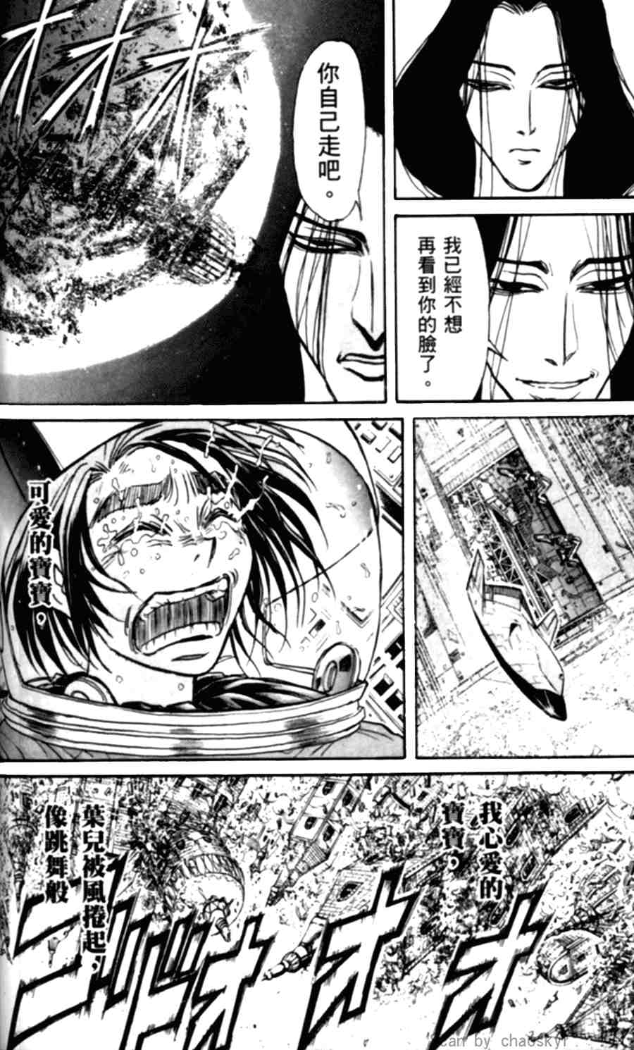 《魔偶马戏团》漫画最新章节第43卷免费下拉式在线观看章节第【190】张图片