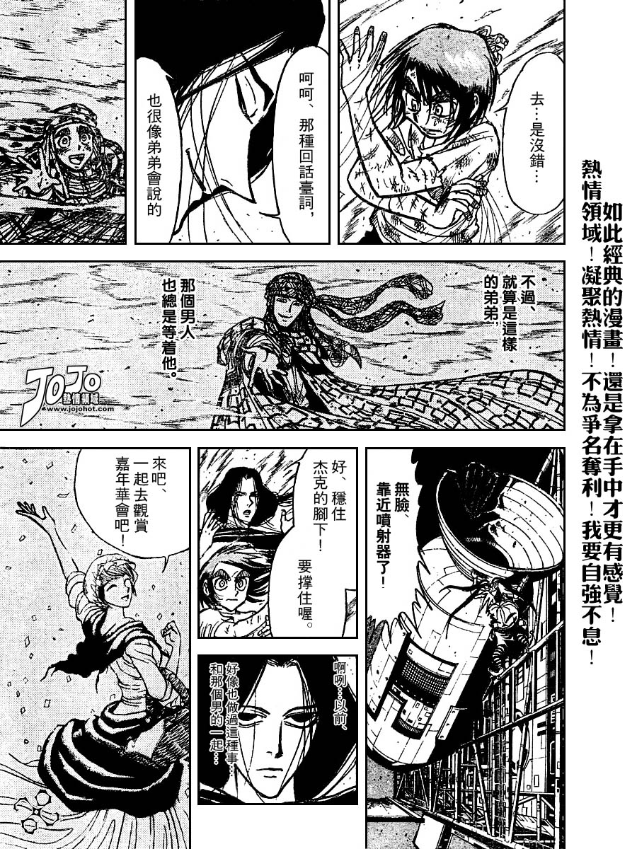 《魔偶马戏团》漫画最新章节第44卷免费下拉式在线观看章节第【68】张图片