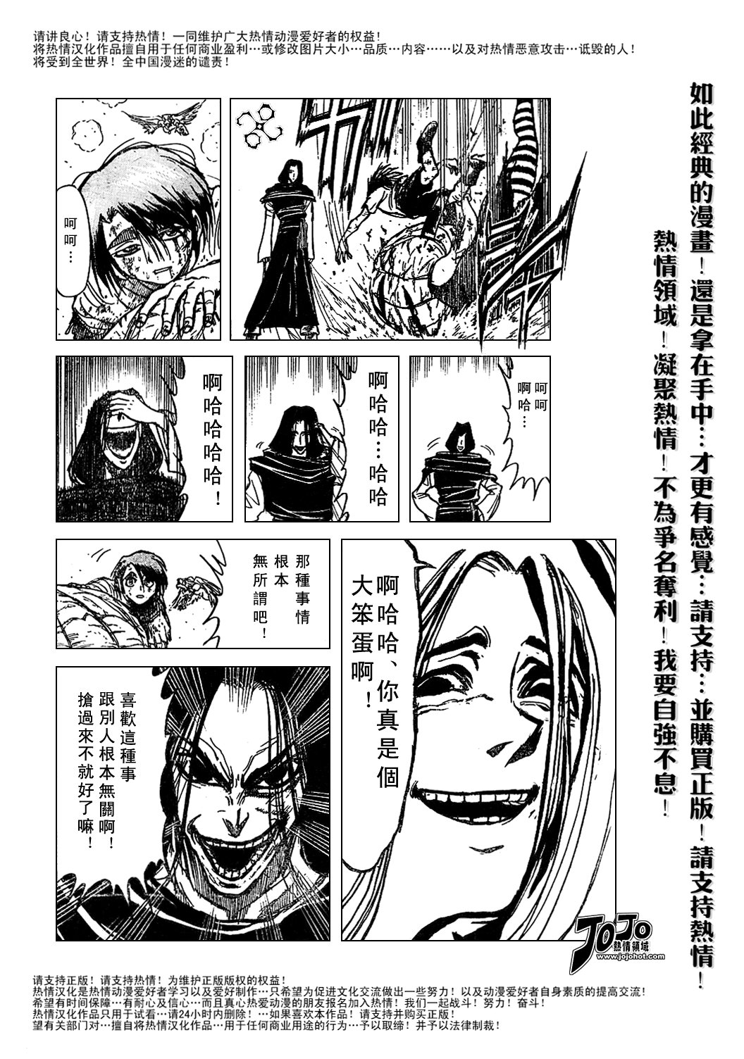 《魔偶马戏团》漫画最新章节第44卷免费下拉式在线观看章节第【33】张图片