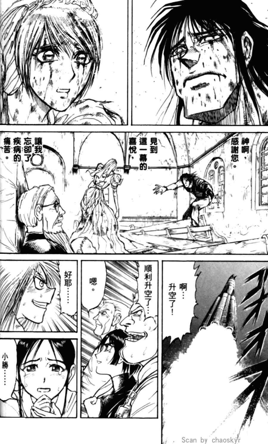 《魔偶马戏团》漫画最新章节第43卷免费下拉式在线观看章节第【78】张图片