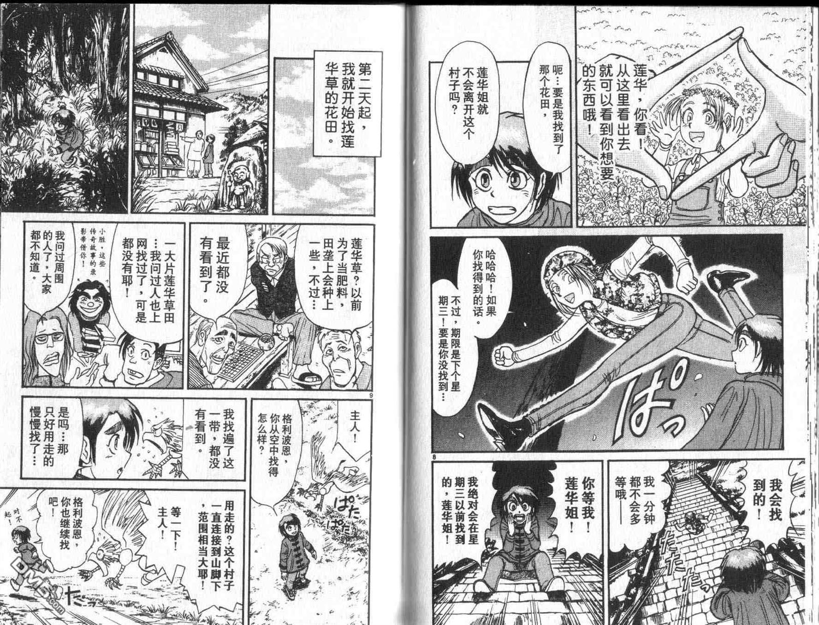 《魔偶马戏团》漫画最新章节第32卷免费下拉式在线观看章节第【63】张图片