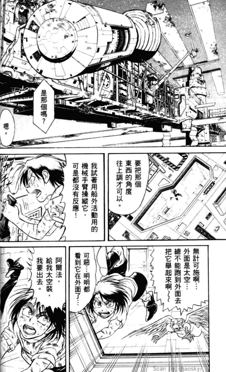 《魔偶马戏团》漫画最新章节第43卷免费下拉式在线观看章节第【162】张图片