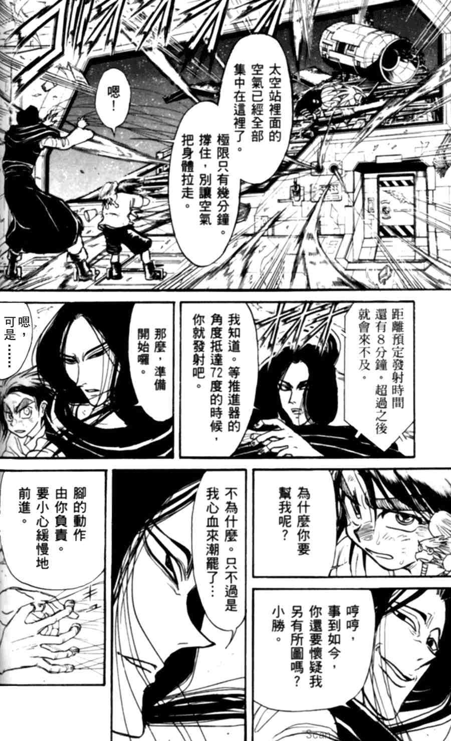 《魔偶马戏团》漫画最新章节第43卷免费下拉式在线观看章节第【166】张图片