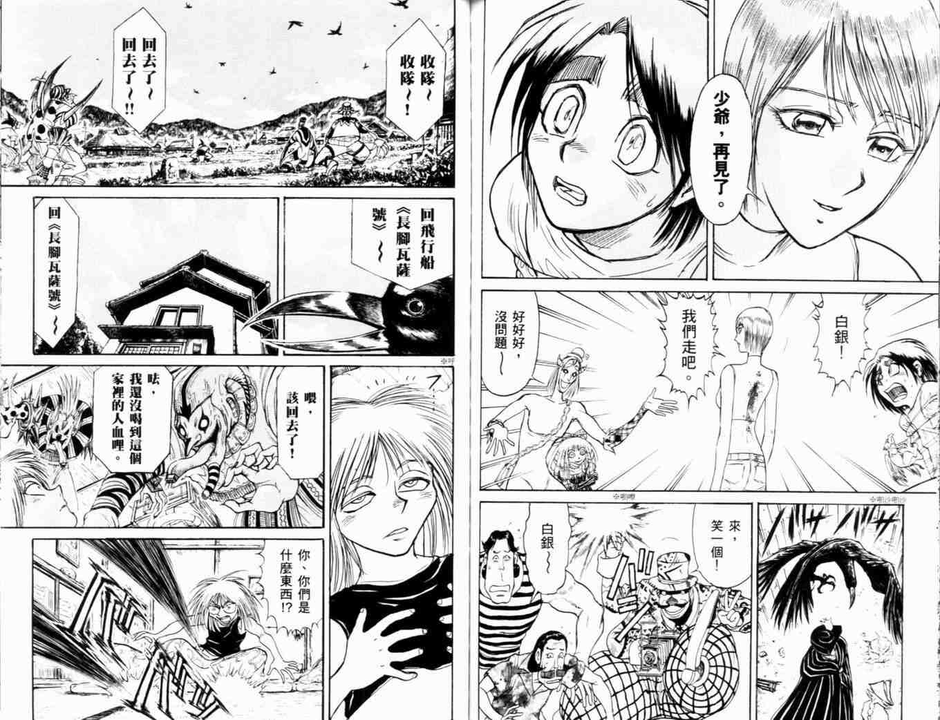 《魔偶马戏团》漫画最新章节第35卷免费下拉式在线观看章节第【82】张图片