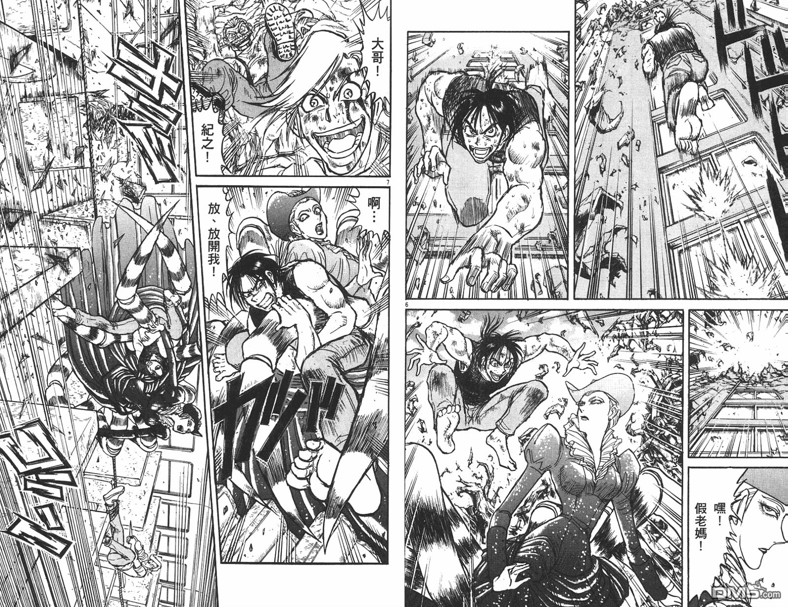 《魔偶马戏团》漫画最新章节第42卷免费下拉式在线观看章节第【50】张图片