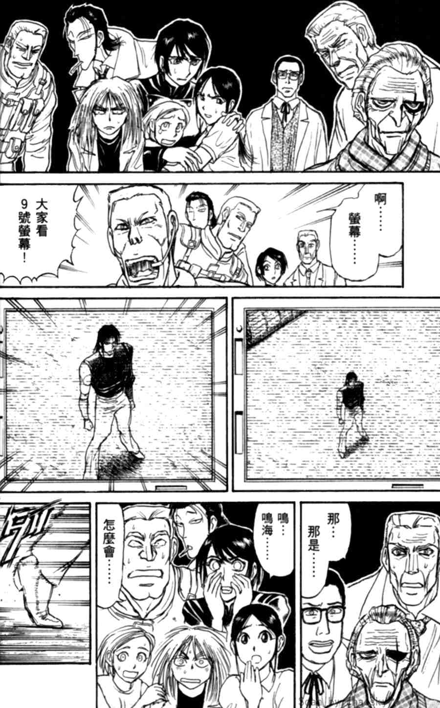 《魔偶马戏团》漫画最新章节第43卷免费下拉式在线观看章节第【33】张图片