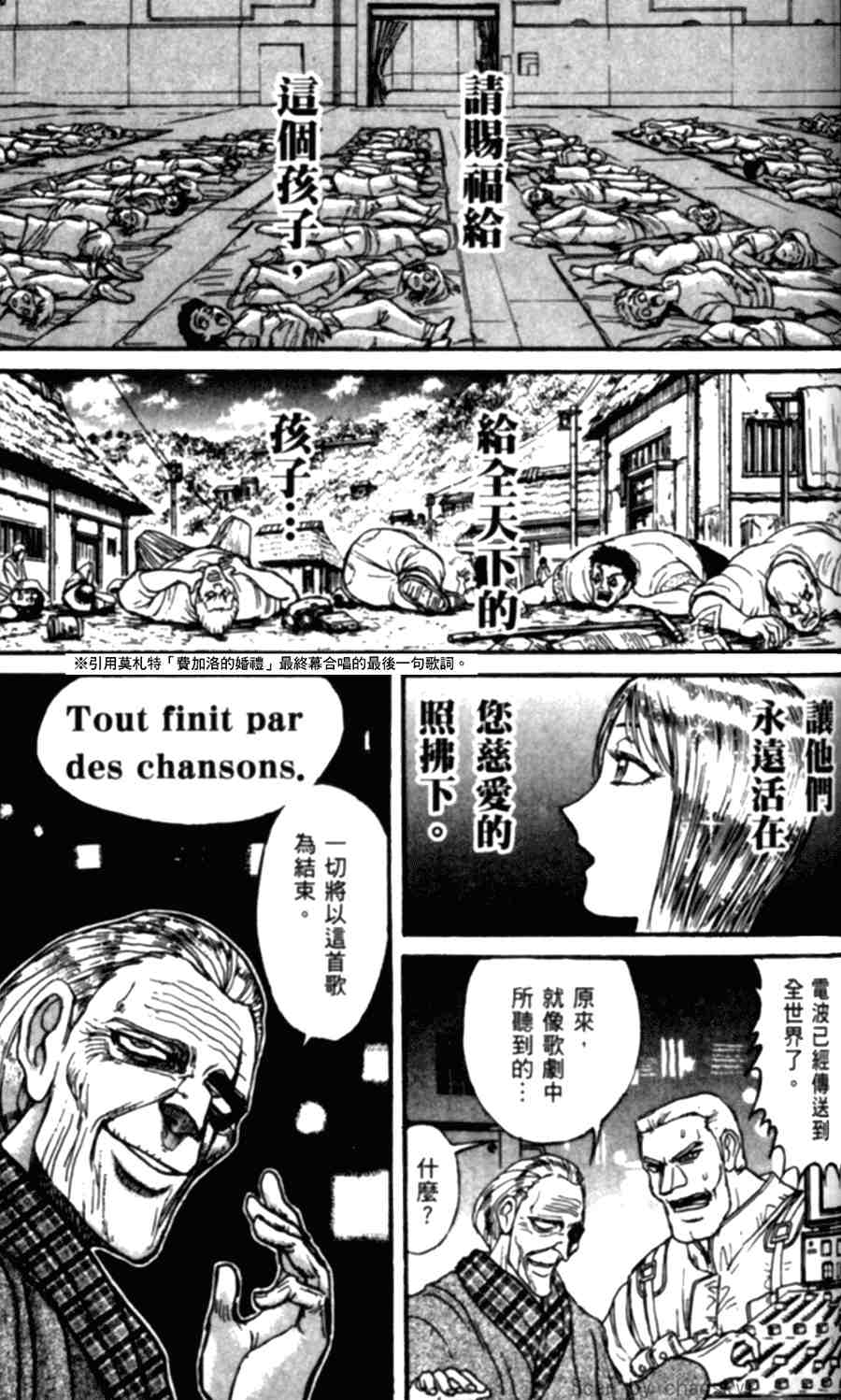 《魔偶马戏团》漫画最新章节第43卷免费下拉式在线观看章节第【185】张图片