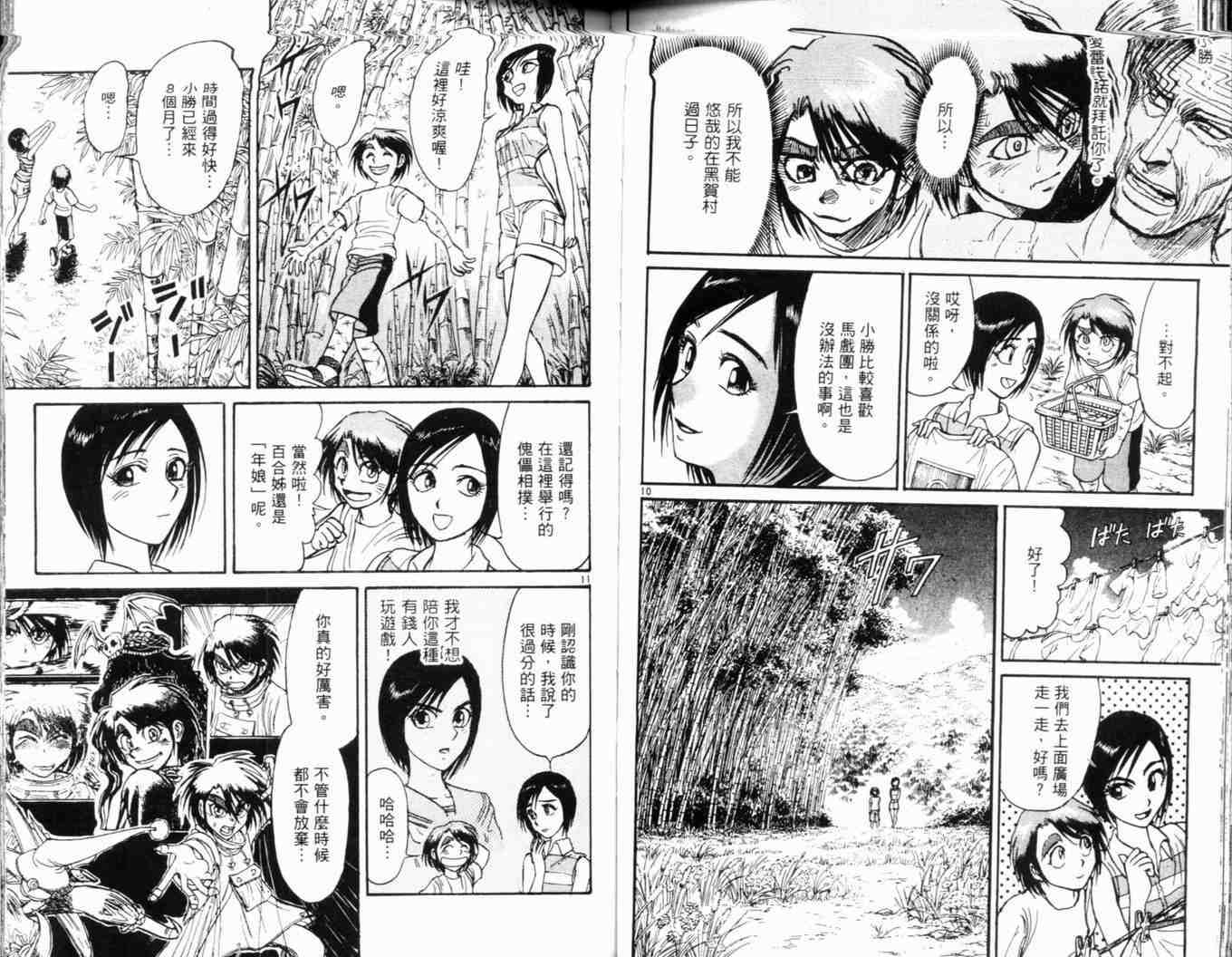 《魔偶马戏团》漫画最新章节第34卷免费下拉式在线观看章节第【56】张图片