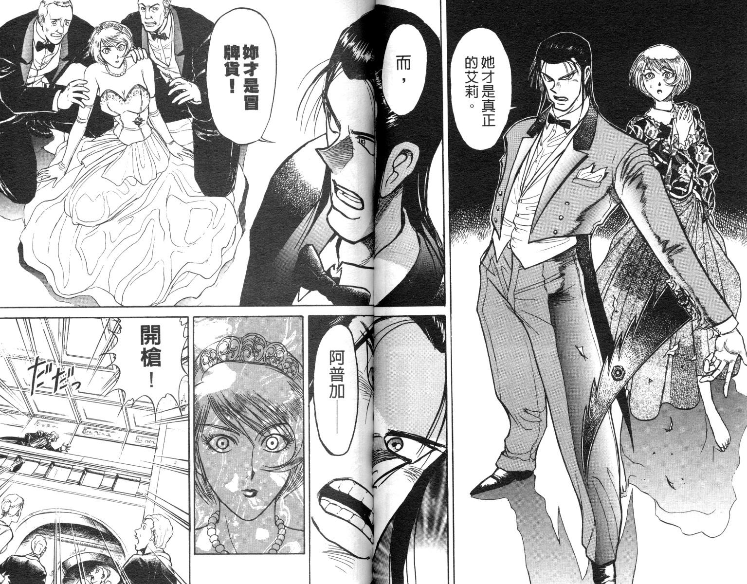 《魔偶马戏团》漫画最新章节第10卷免费下拉式在线观看章节第【64】张图片