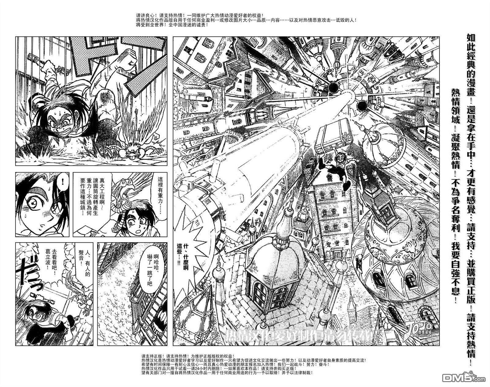 《魔偶马戏团》漫画最新章节第44卷免费下拉式在线观看章节第【4】张图片
