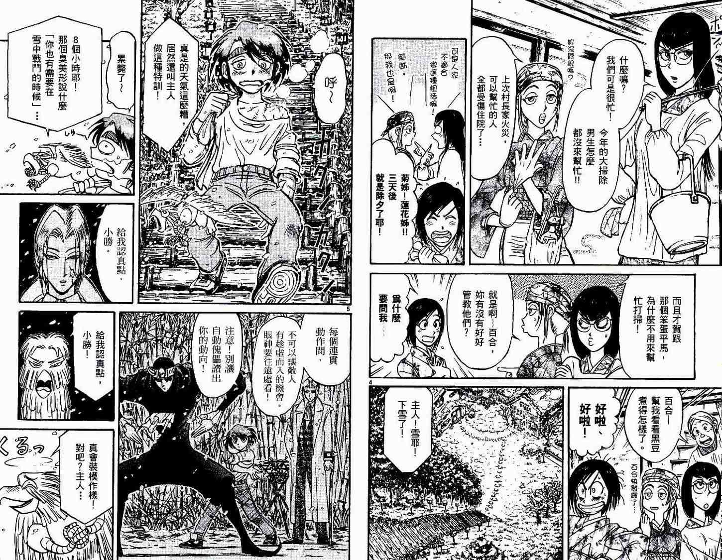 《魔偶马戏团》漫画最新章节第30卷免费下拉式在线观看章节第【17】张图片