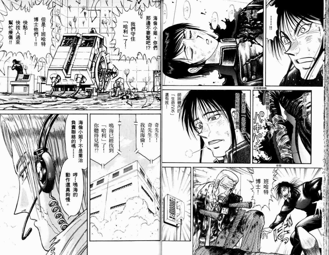 《魔偶马戏团》漫画最新章节第38卷免费下拉式在线观看章节第【35】张图片