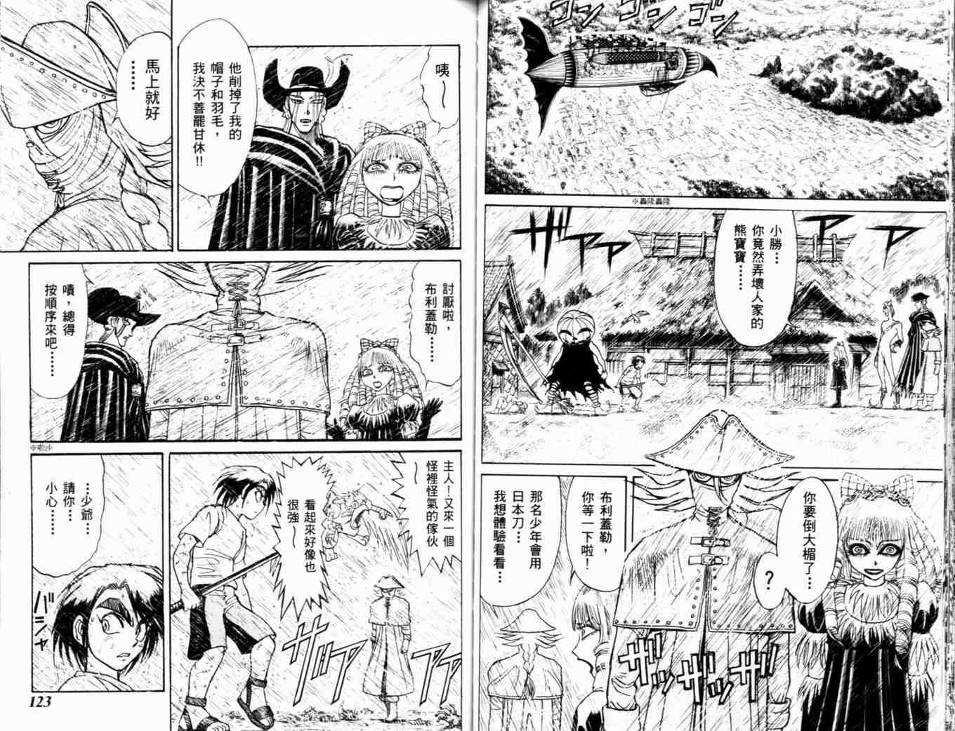 《魔偶马戏团》漫画最新章节第35卷免费下拉式在线观看章节第【64】张图片