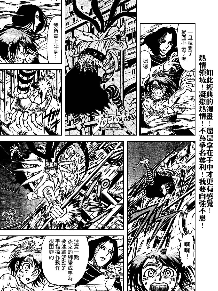 《魔偶马戏团》漫画最新章节第44卷免费下拉式在线观看章节第【66】张图片