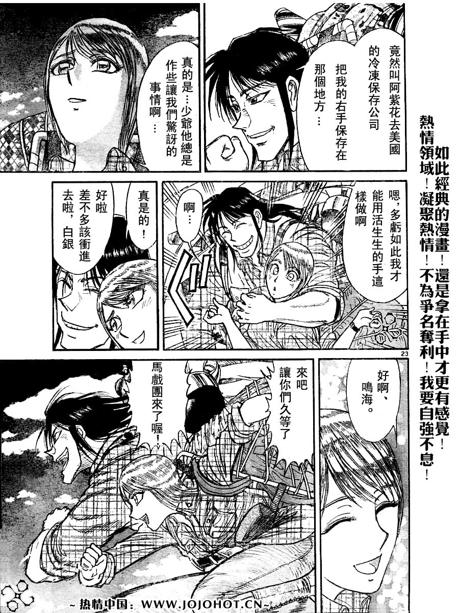 《魔偶马戏团》漫画最新章节第44卷免费下拉式在线观看章节第【98】张图片