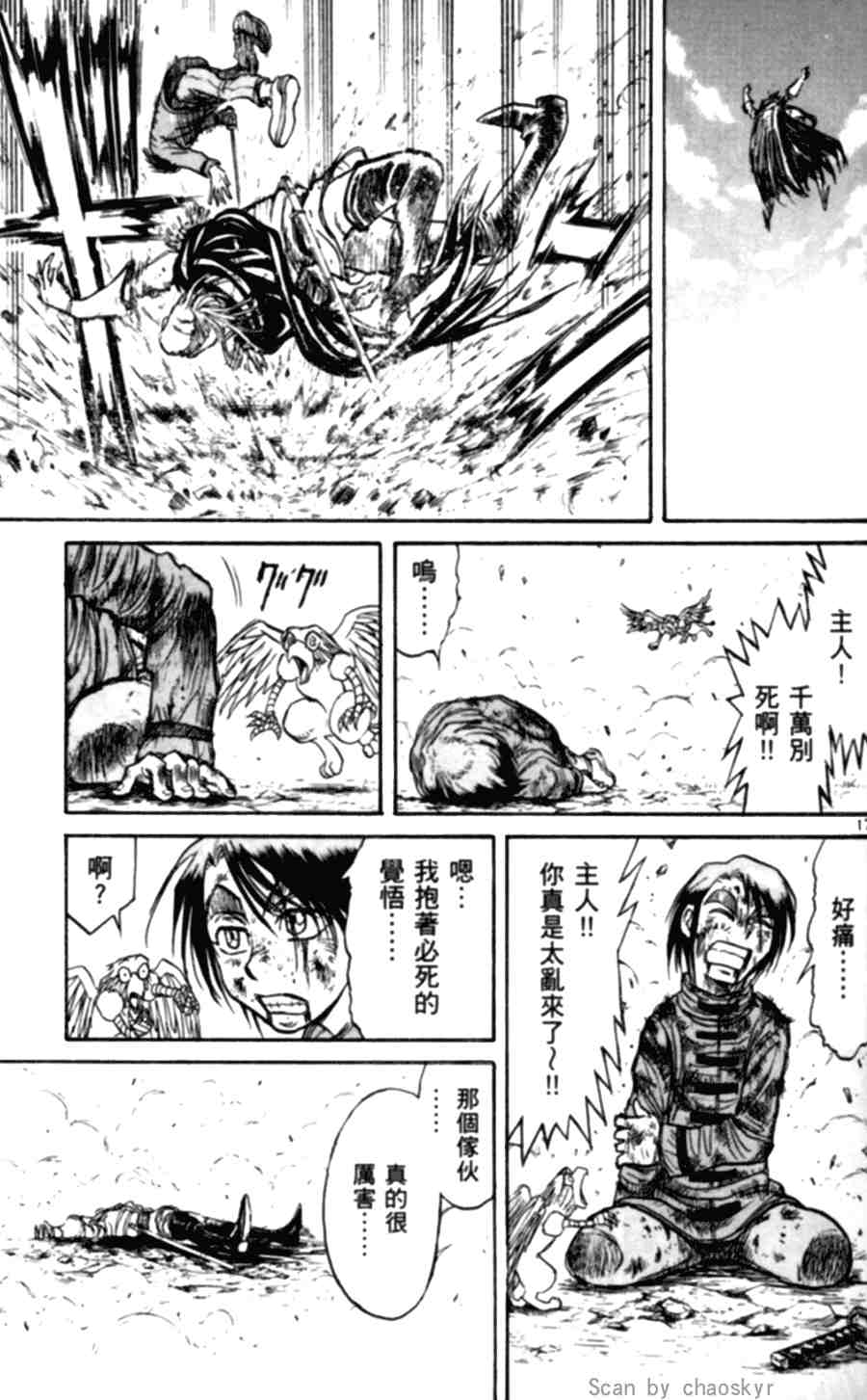 《魔偶马戏团》漫画最新章节第43卷免费下拉式在线观看章节第【22】张图片