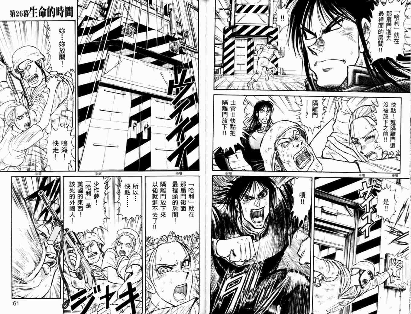 《魔偶马戏团》漫画最新章节第37卷免费下拉式在线观看章节第【33】张图片