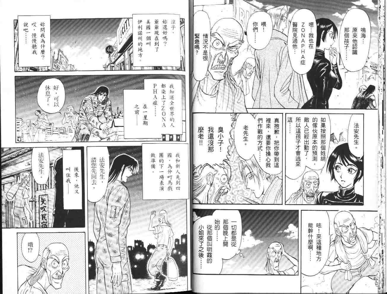 《魔偶马戏团》漫画最新章节第36卷免费下拉式在线观看章节第【15】张图片