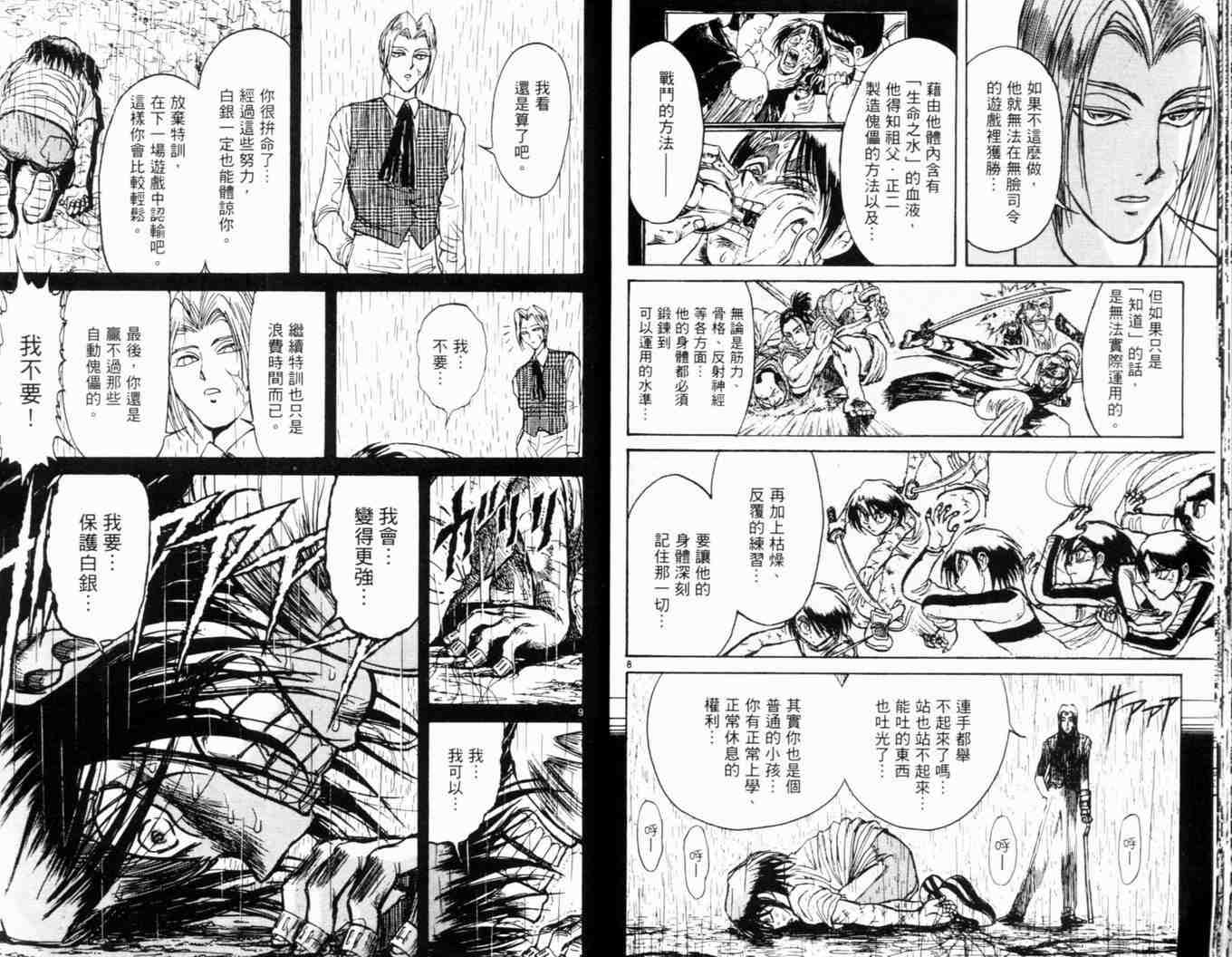 《魔偶马戏团》漫画最新章节第34卷免费下拉式在线观看章节第【19】张图片