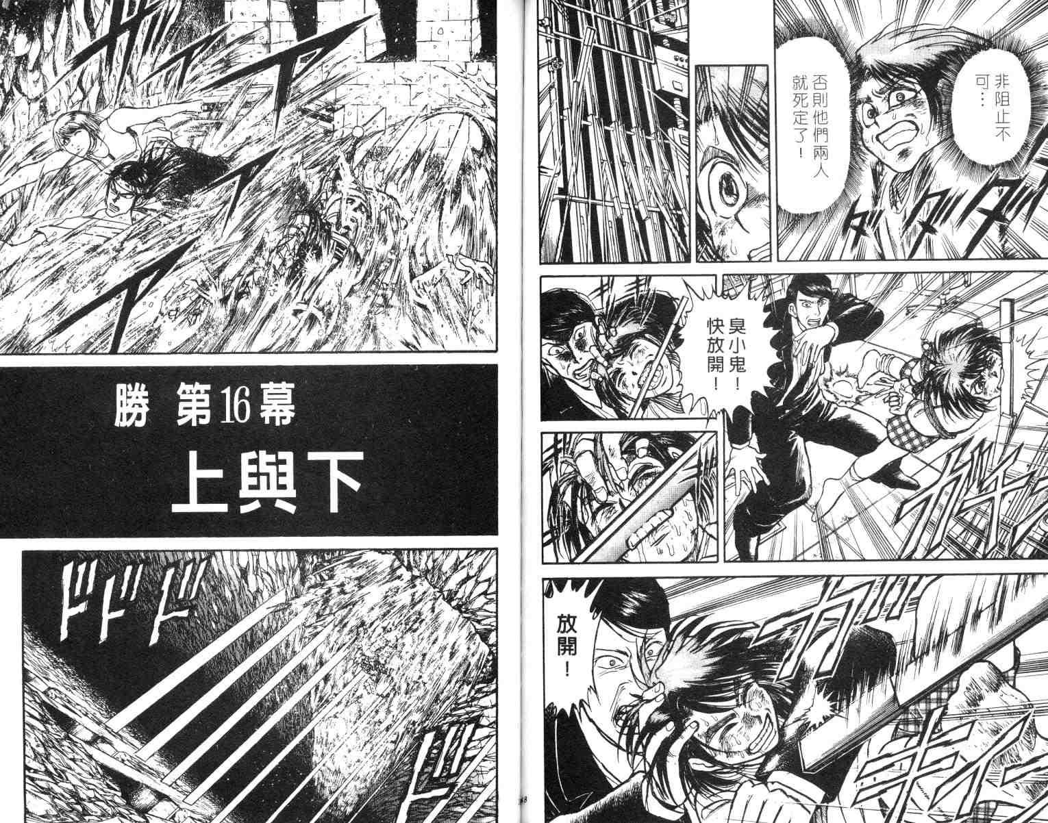 《魔偶马戏团》漫画最新章节第2卷免费下拉式在线观看章节第【74】张图片