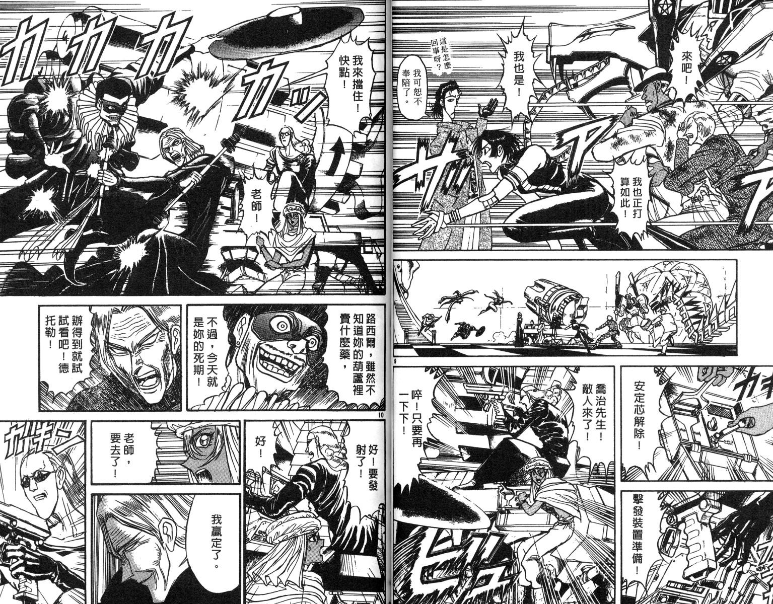 《魔偶马戏团》漫画最新章节第20卷免费下拉式在线观看章节第【35】张图片