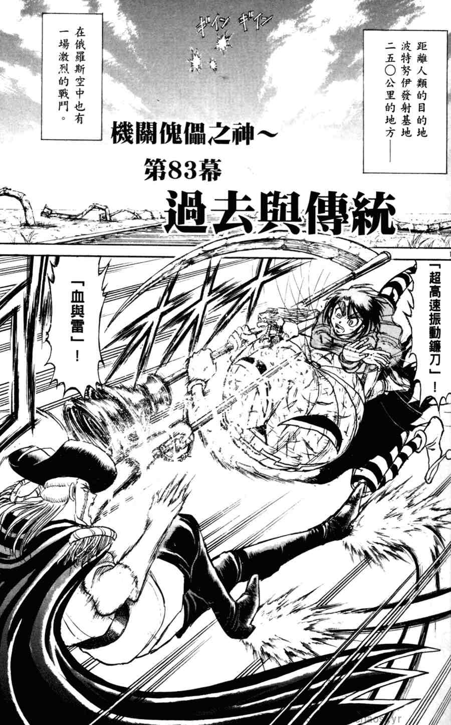 《魔偶马戏团》漫画最新章节第43卷免费下拉式在线观看章节第【6】张图片