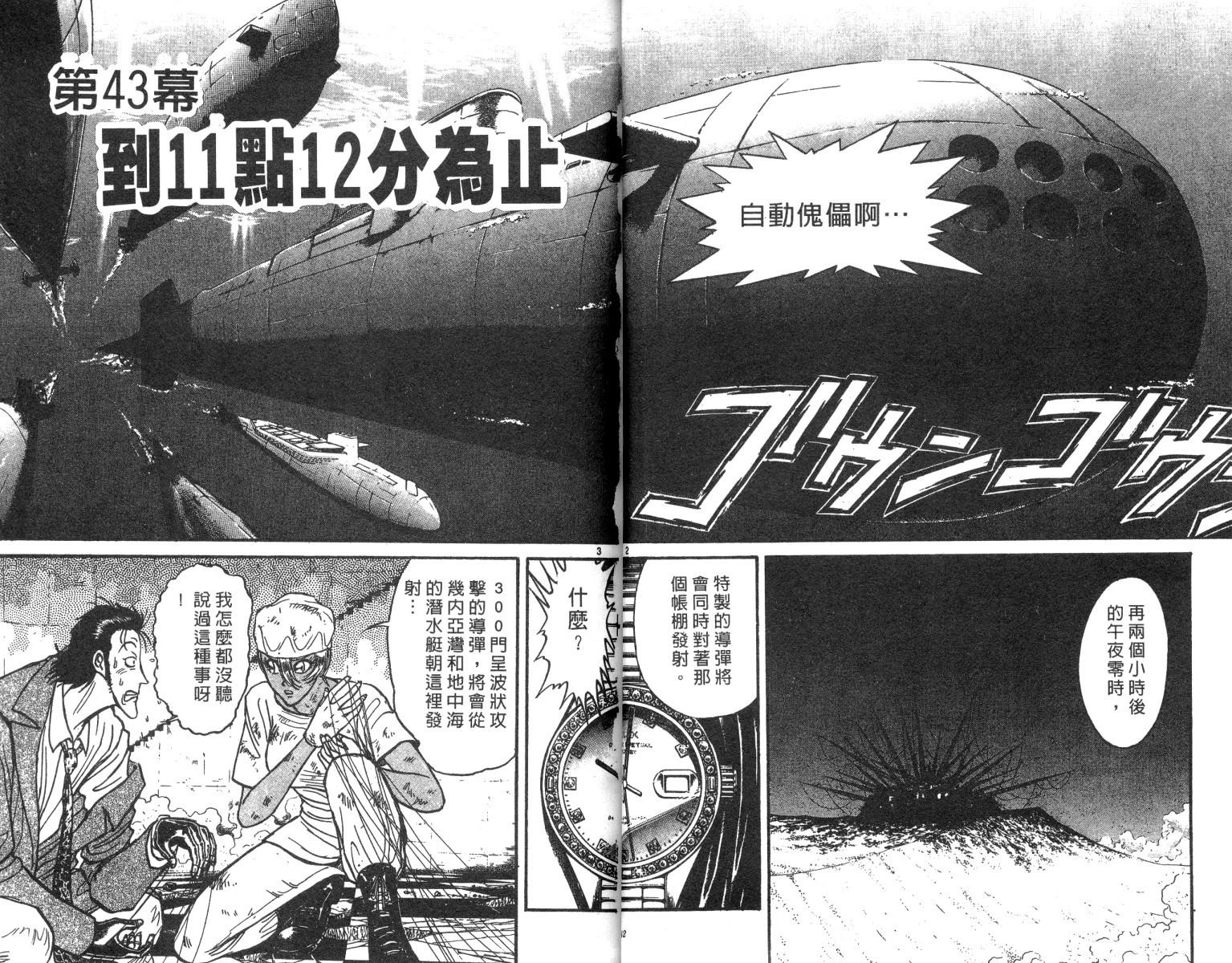 《魔偶马戏团》漫画最新章节第21卷免费下拉式在线观看章节第【22】张图片