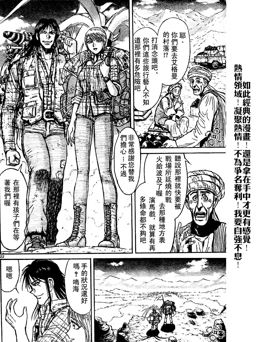 《魔偶马戏团》漫画最新章节第44卷免费下拉式在线观看章节第【97】张图片