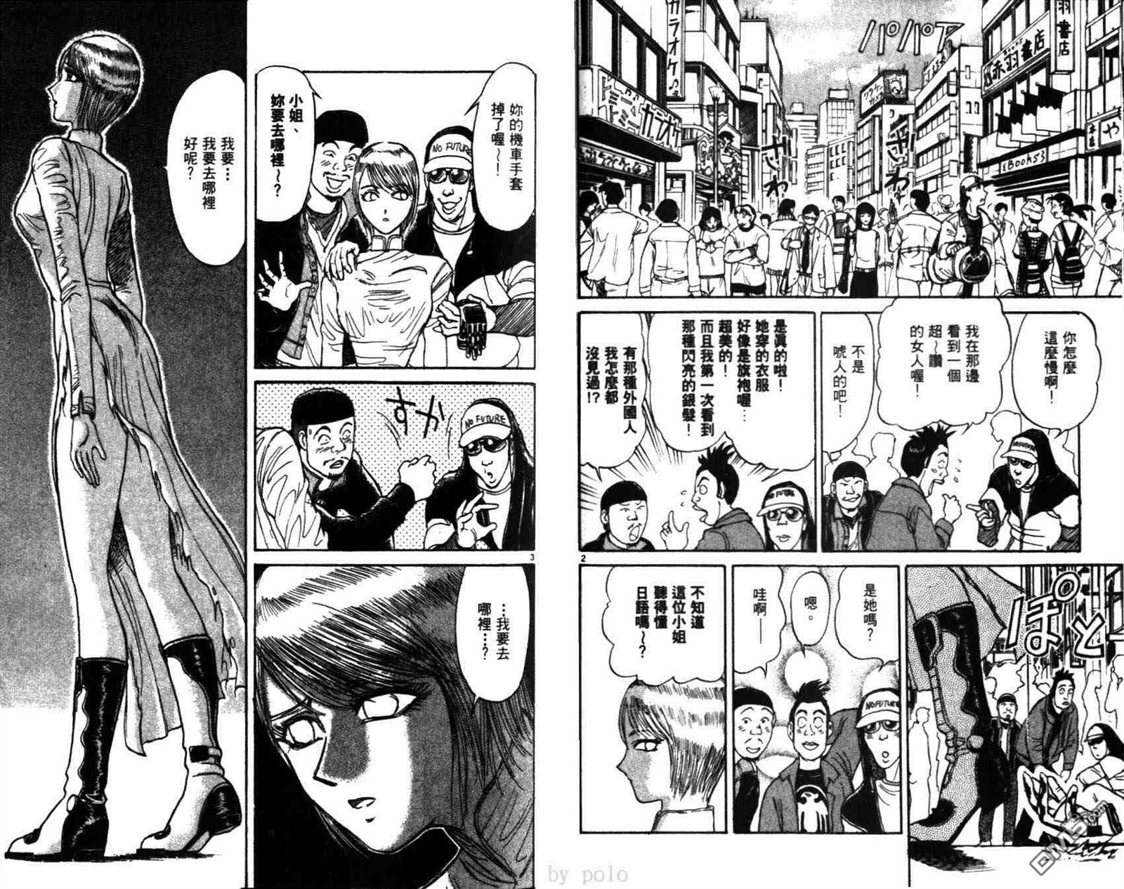 《魔偶马戏团》漫画最新章节第29卷免费下拉式在线观看章节第【14】张图片