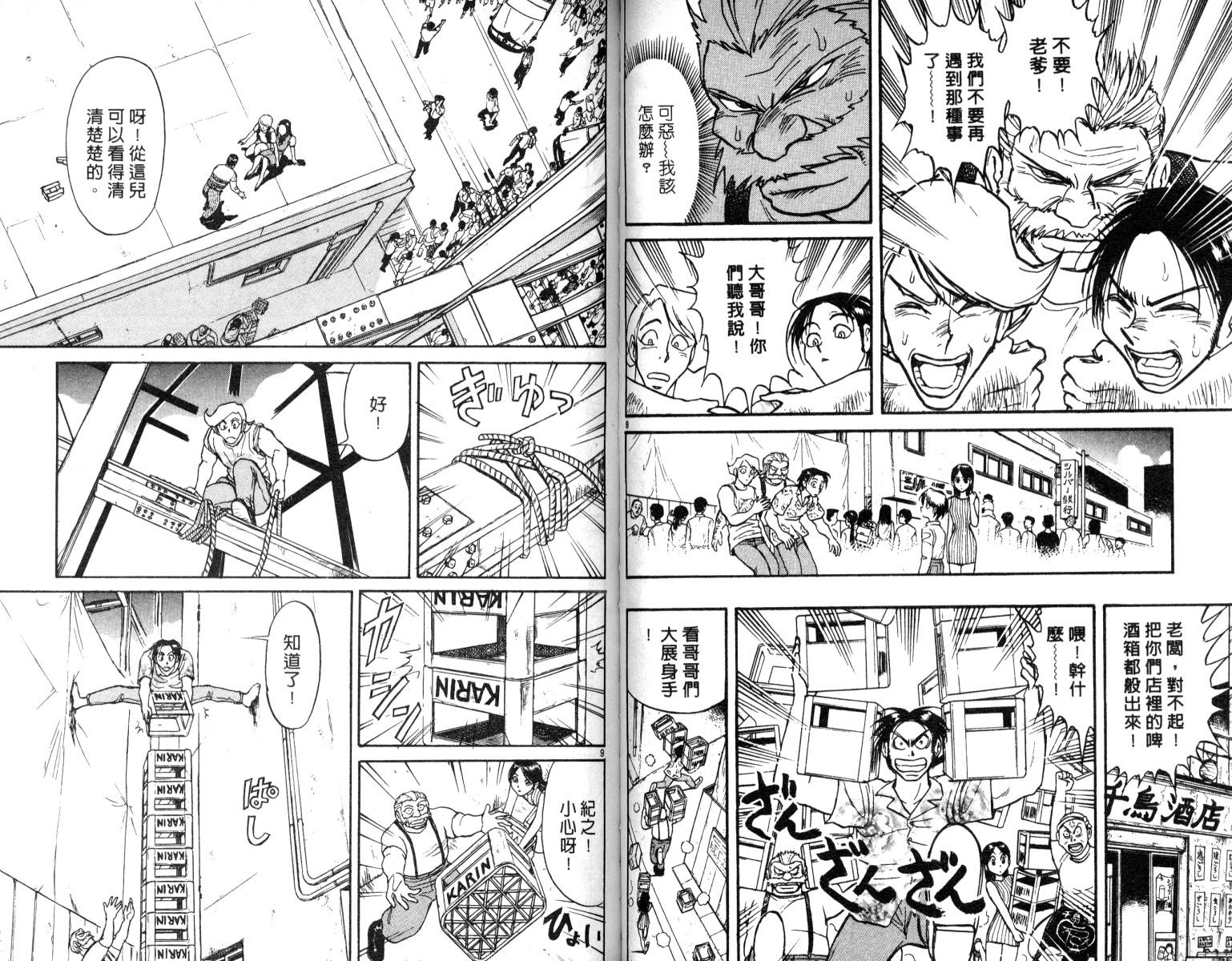 《魔偶马戏团》漫画最新章节第6卷免费下拉式在线观看章节第【52】张图片