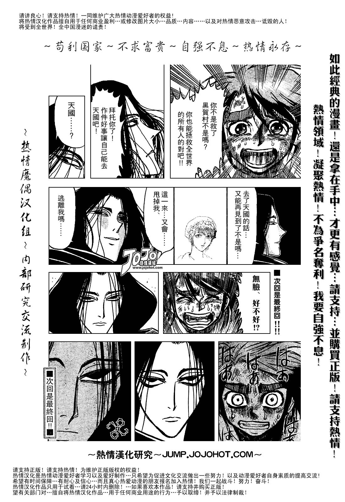 《魔偶马戏团》漫画最新章节第44卷免费下拉式在线观看章节第【75】张图片