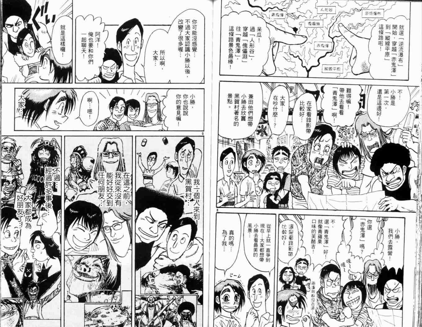 《魔偶马戏团》漫画最新章节第34卷免费下拉式在线观看章节第【64】张图片