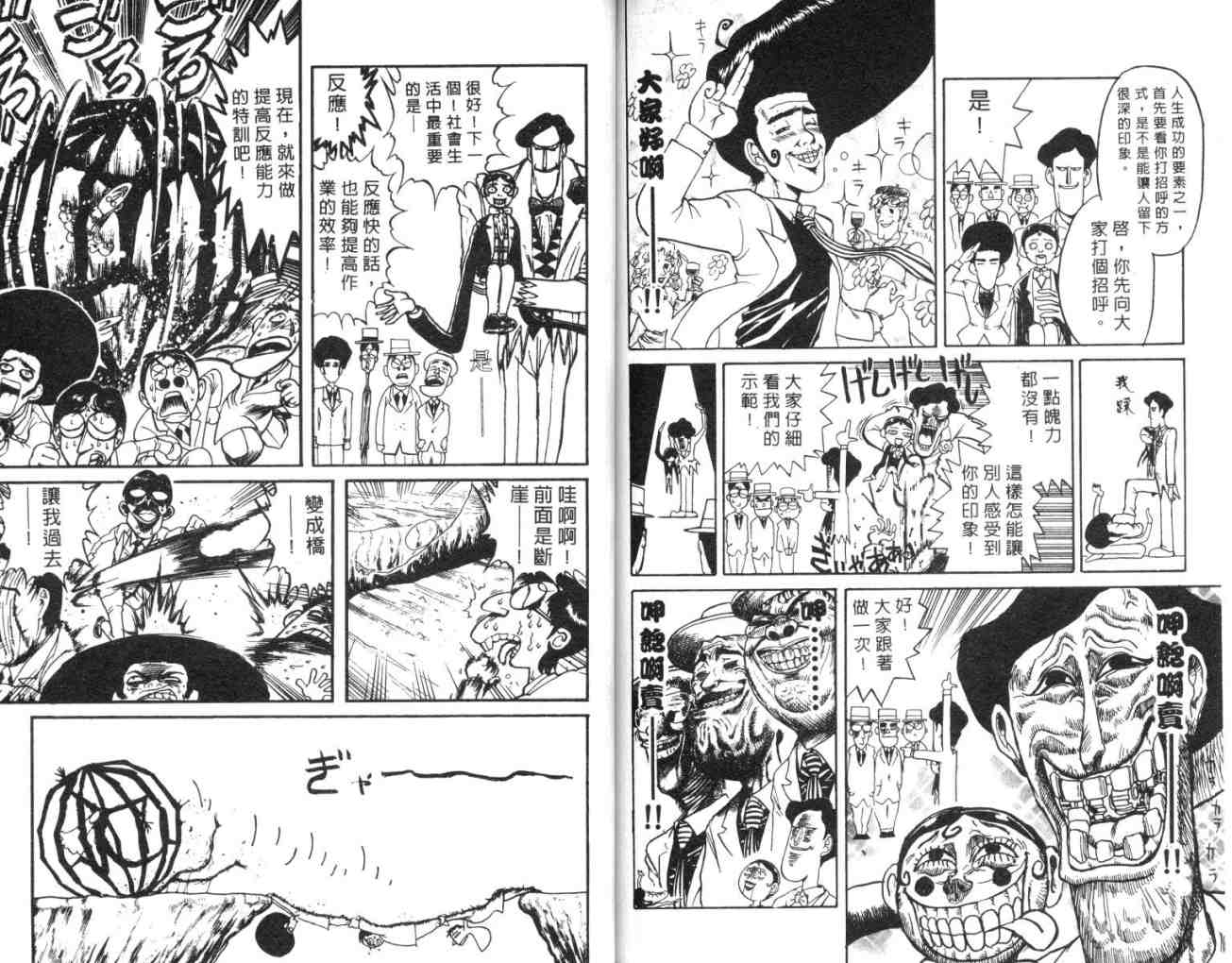 《魔偶马戏团》漫画最新章节第12卷免费下拉式在线观看章节第【97】张图片