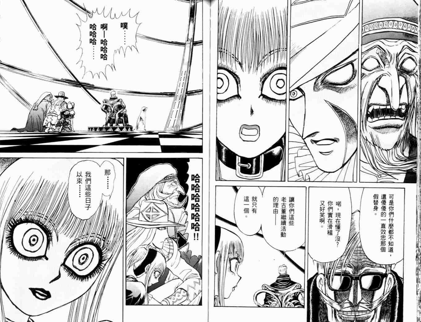 《魔偶马戏团》漫画最新章节第35卷免费下拉式在线观看章节第【63】张图片