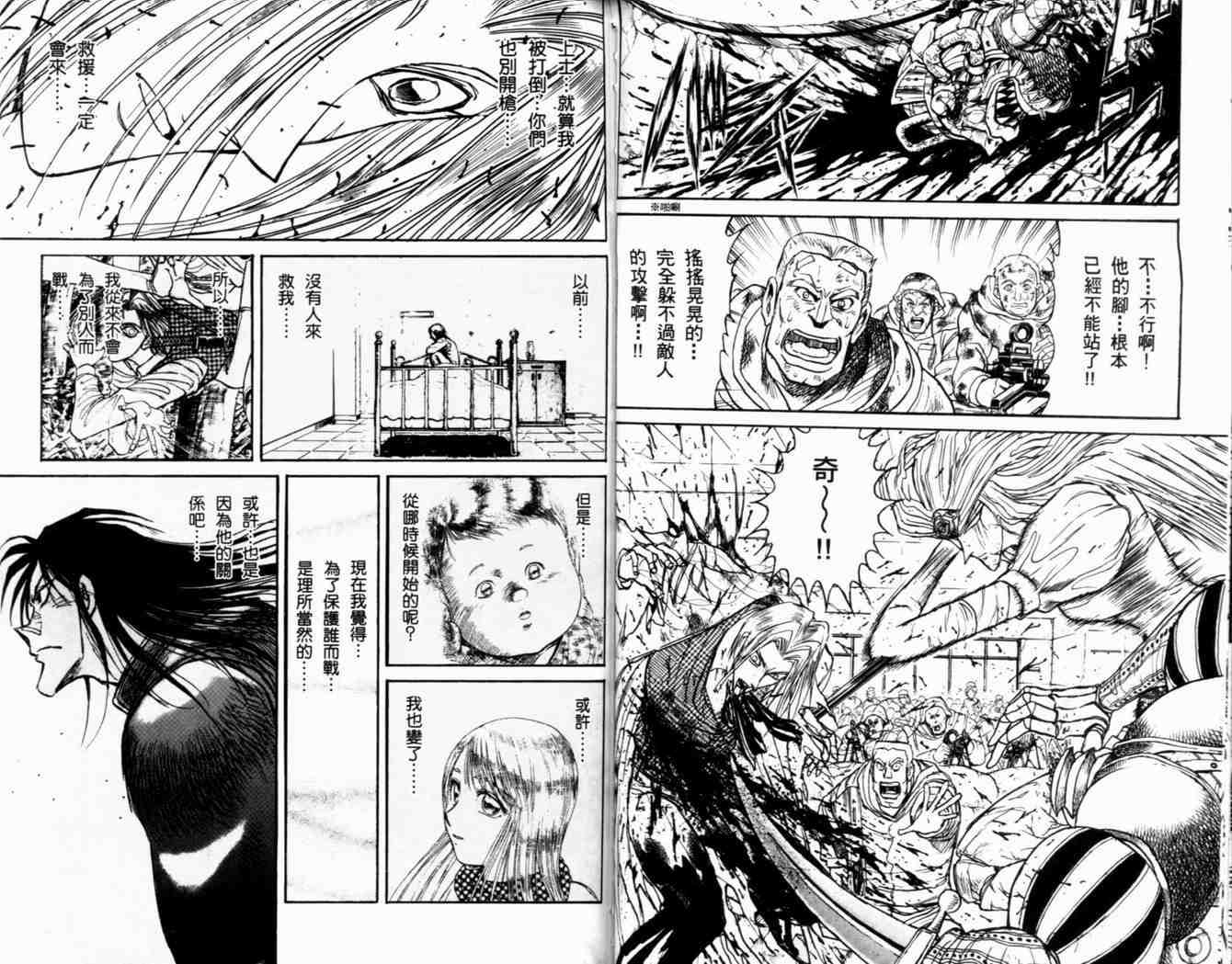 《魔偶马戏团》漫画最新章节第38卷免费下拉式在线观看章节第【53】张图片