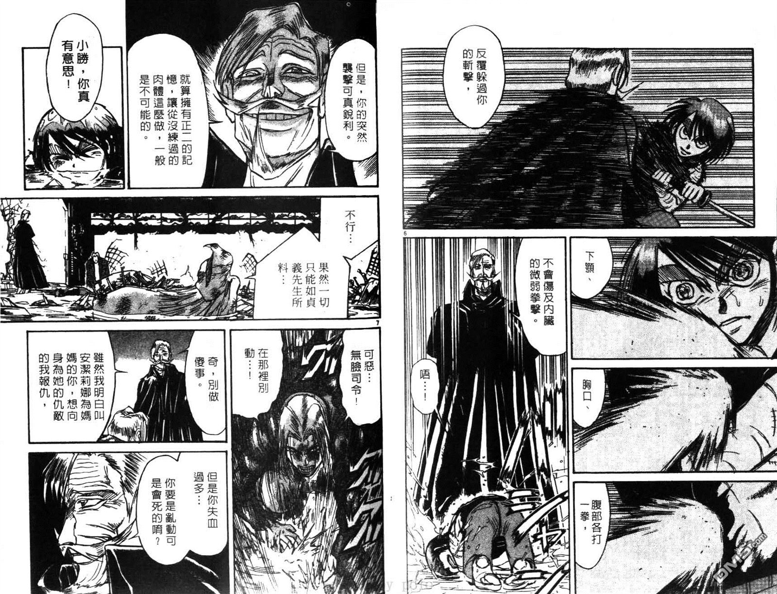 《魔偶马戏团》漫画最新章节第28卷免费下拉式在线观看章节第【61】张图片