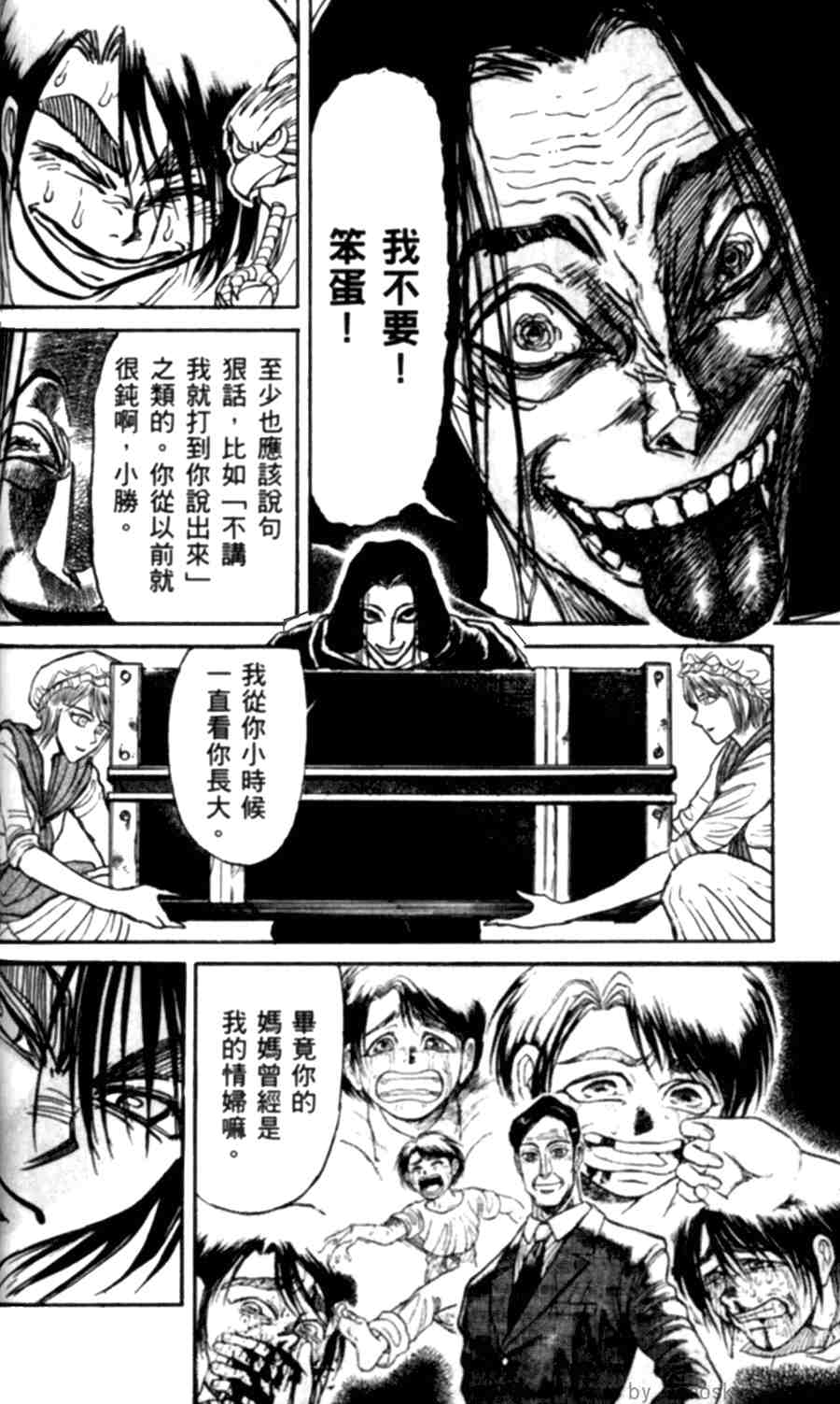 《魔偶马戏团》漫画最新章节第43卷免费下拉式在线观看章节第【112】张图片