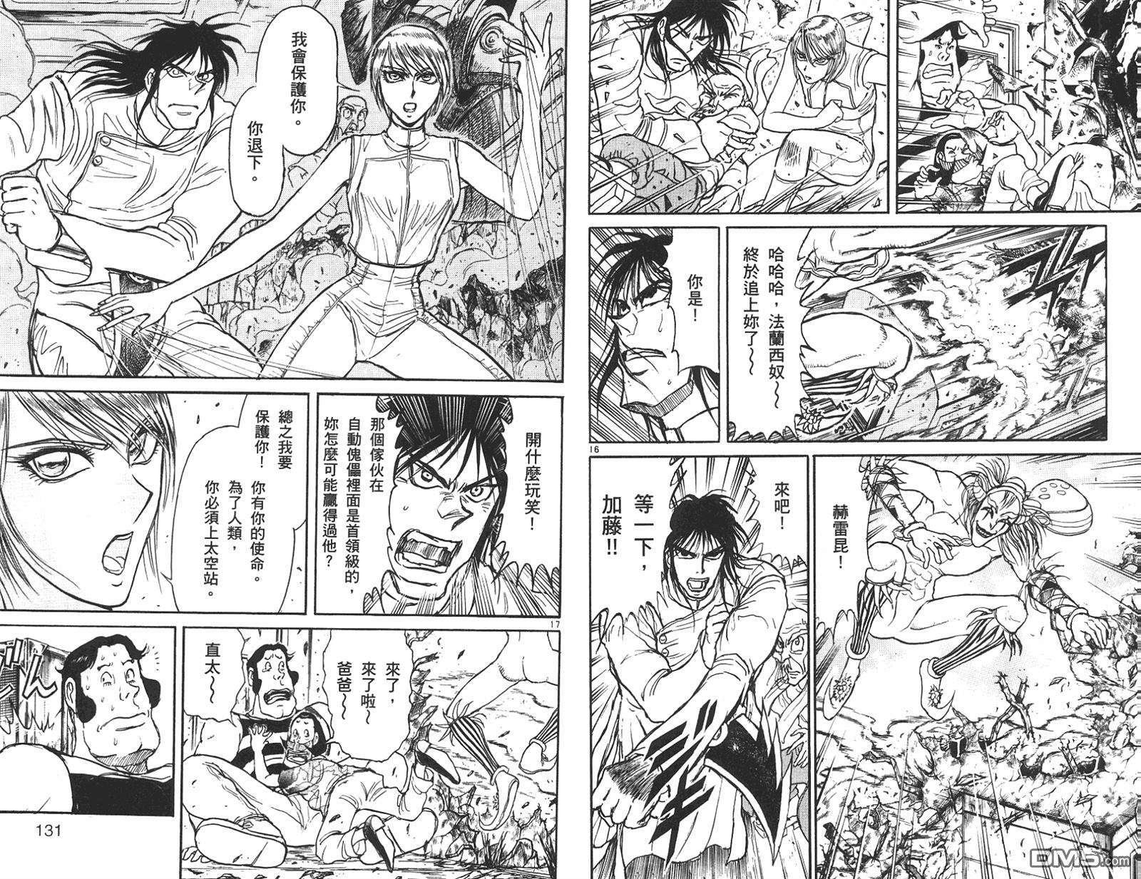 《魔偶马戏团》漫画最新章节第42卷免费下拉式在线观看章节第【64】张图片