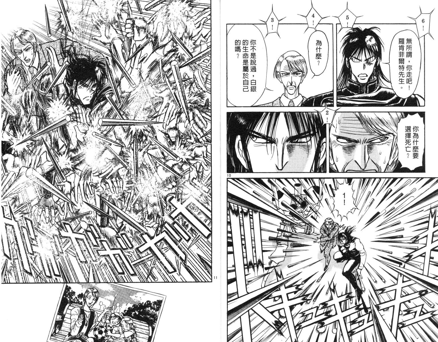 《魔偶马戏团》漫画最新章节第19卷免费下拉式在线观看章节第【8】张图片