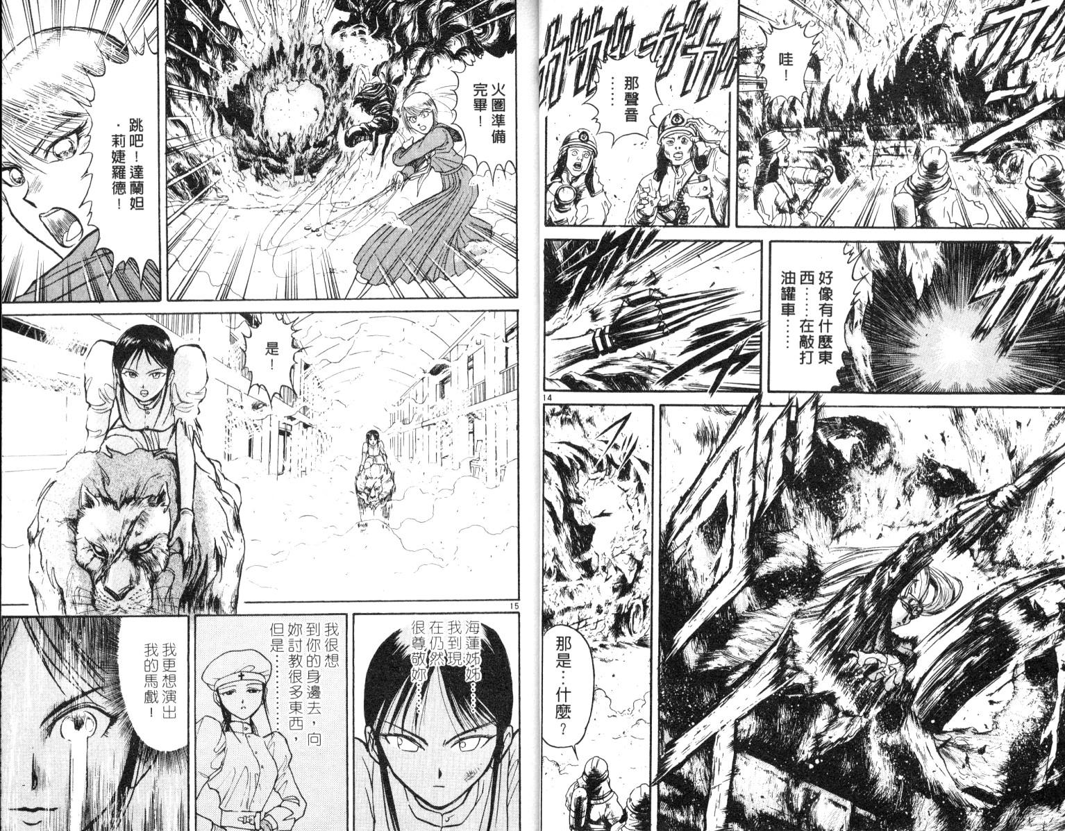 《魔偶马戏团》漫画最新章节第6卷免费下拉式在线观看章节第【10】张图片