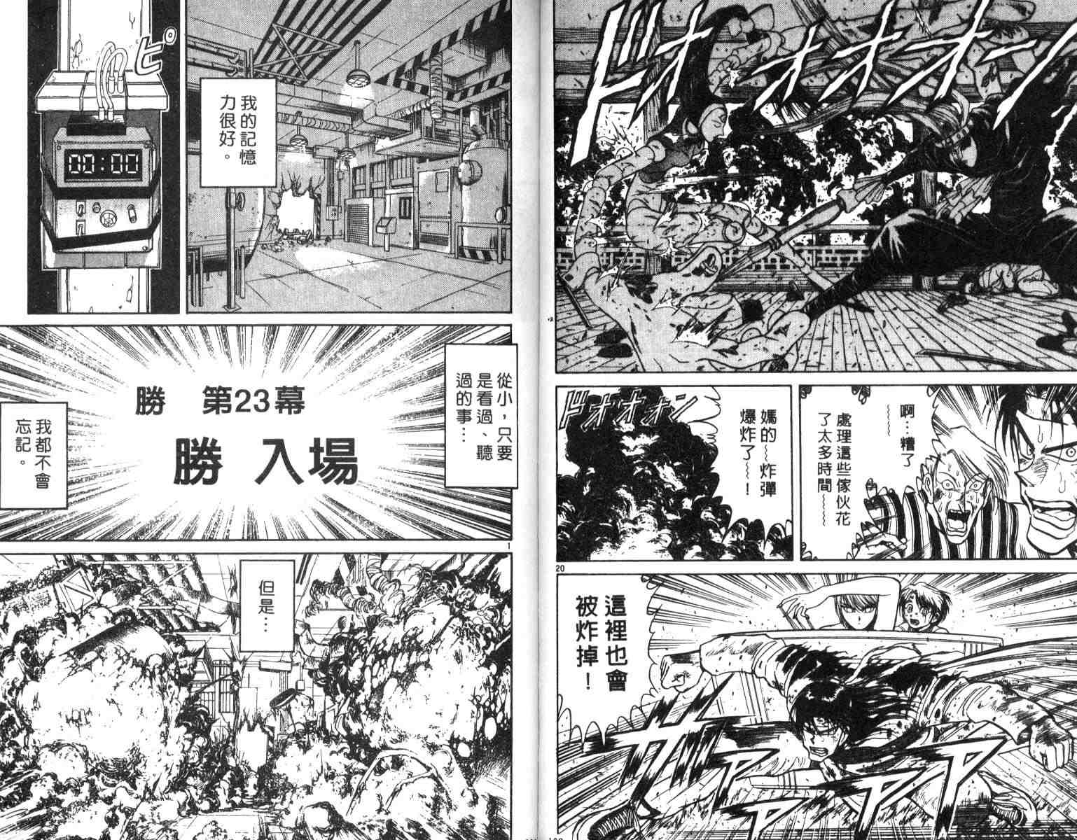 《魔偶马戏团》漫画最新章节第3卷免费下拉式在线观看章节第【52】张图片