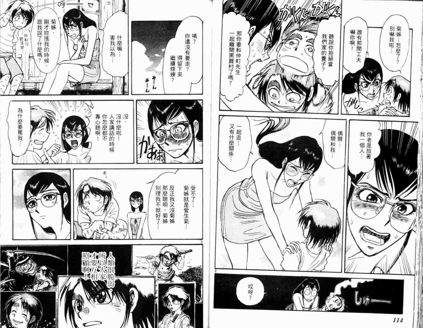 《魔偶马戏团》漫画最新章节第34卷免费下拉式在线观看章节第【61】张图片